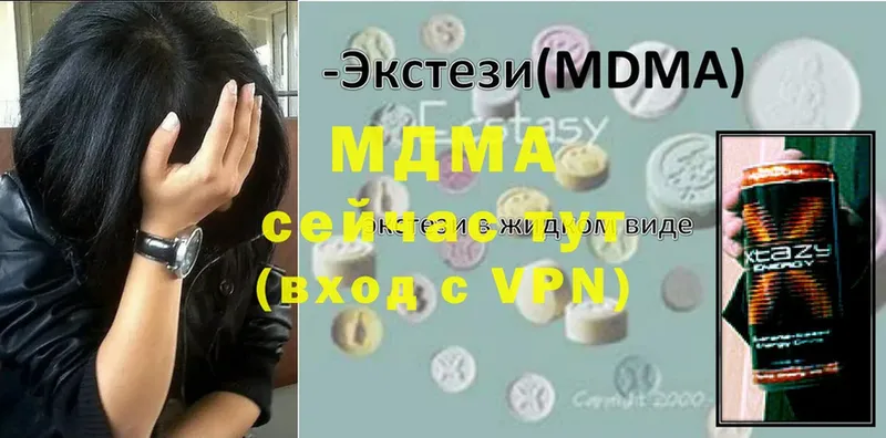 MDMA молли  Кстово 